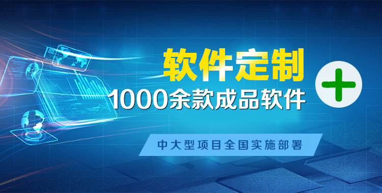平顺管理系统软件软件开发